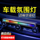 LZJV拾音燈音響節奏燈車(chē)用氛圍燈裝飾燈APP控制LED音樂(lè )感應變色彩燈 2024動(dòng)感聲控節奏彩燈-usb插電款