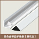 麥克里L(fēng)型鋁合金收邊條護角條護墻角保護條陽(yáng)角鈦合金直角防撞條裝飾條 菱花白（自帶背膠） 【2.7米】10x10mm等角