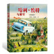 當當正版童書 哈利·波特全彩繪本系列平裝/精裝 J.K.羅琳著 馬愛農(nóng)譯 人民文學(xué)出版社 【平裝】哈利·波特與密室