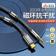 Riksoin雷克森【雙磁抗干擾】Type-C轉(zhuǎn)3.5mm音頻線AUX車載通用華為vivoOPPO手機(jī)音響磁環(huán)降噪耳機(jī)連接線 行業(yè)創(chuàng)新【抗干擾磁環(huán)】柏林之聲-拒絕雜音 0.6m