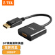 Z-TEK力特 HDMI/DVI/DP/VGA高清轉(zhuǎn)換器 高清適配器 筆記本電腦轉(zhuǎn)顯示器投影儀線 DP轉(zhuǎn)HDMI