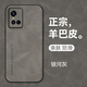 mlnewvivo S10鏡頭全包手機殼vivoS10Pro 5G保護殼V2121A小羊皮手機套防摔保護套防滑5G 【銀河灰】配全屏全透明高清鋼化膜