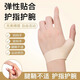 卡潤爾腱鞘炎大拇指護腕保護套扭傷手腕護指電競鼠標手虎口關(guān)節男女指套 基礎款單只L[適合腕圍17-19.5cm]
