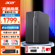 宏碁（acer）商祺N系列臺式電腦辦公財務商用工控游戲繪圖設計整機家用臺式機主機全套4G獨顯可選串并口雙網口 15L單主機+內置5G雙頻wifi+藍牙 14代】14400 16G 1T固態(tài) 定制