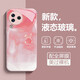 煥響 適用MI 小米Civi 3手機(jī)殼液態(tài)玻璃個性簡約保護(hù)套硅膠軟邊鏡頭全包防摔超薄網(wǎng)紅高級感創(chuàng)意女 小米Civi 3【粉色】水墨兔~配全屏膜