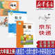 【新華書店正版】小學6六年級上冊人教版語文+北師大版數(shù)學+外研版英語(一起點)全套3本課本教材教科書六年級上冊語文數(shù)學英語全套課本