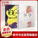 爸爸的聲音 最好的胎教+懷孕一天一頁(yè) 第2版