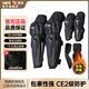 NERVE涅夫護具護肘護腿護膝摩托車(chē)騎行防摔透氣四季CE2級認證四件套 護膝護肘四件套+保暖內忖 均碼