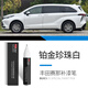 適用于豐田塞納補漆筆鉑金珍珠白色賽那賽納SIENNA配件大全原廠(chǎng)車(chē)漆修復 賽那【鉑金珍珠白】單支補漆筆