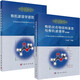 包郵有機(jī)化合物結(jié)構(gòu)鑒定與有機(jī)波譜學(xué)（四版）+有機(jī)波譜學(xué)譜圖解析 2本寧永成科學(xué)版研究生教學(xué)