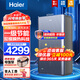 海爾（Haier）即熱式電熱水器速熱開機(jī)即洗變頻恒溫扁桶超薄水電分離凈水洗專利防電墻電熱水器海爾電熱水器 7000W 即熱電熱水器