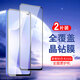 簡(jiǎn)美適用于紅米k30pro鋼化膜k30至尊紀念版手機膜全覆蓋note9 pro保護膜防摔耐磨抗指紋貼膜好貼無(wú)白邊 k30/k30pro/k30紀念版 鋼化膜 兩片裝