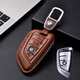 飛登寶馬5系真皮鑰匙包套高檔3系i3寶馬iX3 X5X3X1 iX1鑰匙保護套扣殼 A款-刀鋒型四鍵-商務(wù)咖