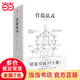 【當(dāng)當(dāng)】營(yíng)造法式 中國(guó)古代建筑寶典