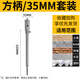 研然墻壁開(kāi)孔器磚墻水管洞混凝土打孔套裝沖擊鉆電錘穿墻面空調孔鉆頭 方柄35mm套裝（一寸孔）