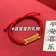 訫緣飾品999足金寶寶黃金手鏈嬰兒手工編織紅繩平安喜樂(lè )手牌滿(mǎn)月金飾兒童 平安喜樂(lè )紅繩手鏈【足金】