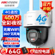 HIKVISION海康威视4G监控器摄像头室内外360度全景400万超清云台旋转手机远程插卡语音对讲防水140MY-T