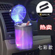 潤群汽車(chē)車(chē)載煙灰缸創(chuàng  )意個(gè)性有蓋出風(fēng)口懸掛式車(chē)內帶蓋LED燈車(chē)用煙缸 七彩款