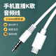 昊微3.5mm轉老式安卓MicroUSB音頻線(xiàn)手機音響聲卡話(huà)筒連接線(xiàn)Aux錄音伴奏線(xiàn)適用華為榮耀vivo小米oppo 音頻轉接線(xiàn)/即插即用 1米