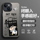 靜浠 蘋果13手機殼iphone13promax趣味小新卡通文字潮mini全包防摔磨砂保護套彩銀鐳射個性創(chuàng)意男新款 月光黑-指腚發(fā)財新R【配手機膜】 蘋果13