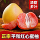 庾豐福建琯溪平和紅心蜜柚 新鮮水果整箱柚子孕婦水果中秋節(jié)送禮團購 凈重4.5-5斤裝（約2粒）