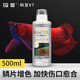 瑪豆V7龍魚(yú)用維生素專(zhuān)用營(yíng)養液觀(guān)賞魚(yú)v益生菌c防厭食促進(jìn)發(fā)色傷口愈合 全國7倉發(fā)貨，500ML單瓶裝（促進(jìn)鱗片發(fā)色）