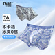 小豬托尼【7A抑菌】男童內褲四角胖童男大童加肥加大平角內褲四季通用 迷彩冰絲內褲組合裝 2條 160 合適155-165身高，110-130斤