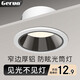 格潤(rùn)萊特（GERUN）led深杯防眩光筒燈窄邊2.5寸開孔75鋁邊嵌入式客廳酒店天花孔洞燈 8W開孔75 亮黑杯 4000K中性光