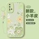 淺笙華為nova5Pro手機殼nova5新款SEA一AL00保護套5pro硅膠軟殼nova全包防摔外殼AL10網(wǎng)紅可愛(ài)少女士 【油畫(huà)花-淺綠】送掛環(huán) Nova5Pro