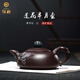 沐磁 宜興名家紫砂壺常月紅純手工浮雕半月壺原礦老紫泥泡茶壺送禮 蓮花半月壺-320cc