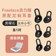 適用于華為freelace活力版藍牙耳機硅膠套am66耳塞xsportpro耳帽 Freelace活力版【曜石黑】 大中小各1對
