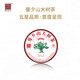 福海茶廠2023年新品五星曼夕山大樹茶357g云南普洱茶生茶 2023年五星曼夕山大樹茶*1餅