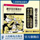 【現(xiàn)貨 速發(fā)】趣學(xué)貝葉斯統(tǒng)計(jì)：橡皮鴨、樂高和星球大戰(zhàn)中的統(tǒng)計(jì)學(xué)  貝葉斯定理 統(tǒng)計(jì)學(xué) 數(shù)學(xué)思維 概率學(xué) 基礎(chǔ)