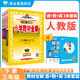 【學科自選】小學教材全解三年級下冊語文數(shù)學英語全套人教版教材解讀同步解析配三年級下冊課本全學科版本可選 【3本】三年級下語文人教+數(shù)學人教+英語人教PEP