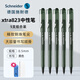 施耐德（Schneider）直液式中性筆 823經(jīng)典大容量簽字筆刷題筆商務(wù)辦公水筆0.5mm 開(kāi)學(xué)必備用品 【5支裝】透明綠-0.5mm黑芯