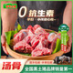 壹號(hào)土??黑豬無抗土豬肉500g精品梅花五花腿肉排骨湯骨鮮切速凍 【精品】湯骨500g