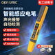 GEIYURIC 非接觸式多功能智能感應測電筆斷電調檔位直流交流電蜂鳴電筆電工具