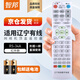 智邦適用萬(wàn)能遼寧有線(xiàn)數字廣電網(wǎng)絡(luò )電視機頂盒子遙控器板通用九聯(lián)科技愛(ài)美家RS-34A免設置直接用