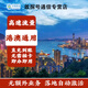 中國(guó)移動(dòng) CHINA MOBILE國(guó)際流量香港澳門1-15天流量包1-15日暢玩包境外流量包無(wú)需換卡即訂即用 港澳臺(tái)1天不限量包