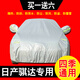 適用于日產(chǎn)全新騏達TIIDA車(chē)衣全車(chē)罩專(zhuān)用兩廂防曬防雨21款20加厚車(chē)套遮陽(yáng)罩隔熱11款夏 防雪防霜 銀灰色