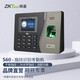 ZKTECOZKTeco 熵基科技 S60 彩屏網(wǎng)絡(luò )指紋識別考勤機打卡機簽到機器指紋智能員工上班簽到器 標配 原型機+ID刷卡模塊+發(fā)票需提供納稅人識別號