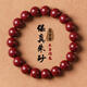 石傳百世朱砂手串護(hù)身符紫金砂轉(zhuǎn)運(yùn)珠情侶手鏈2025蛇年送男女友生日禮物