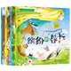 繽紛四季：幼兒科學(xué)啟蒙童話(huà)繪本第一輯（套裝4冊） 繽紛的春天蛙鳴的夏天豐收的秋天下雪的冬天兒童繪本3-6-8歲幼兒故事圖畫(huà)書(shū)自然科普季節啟蒙認知書(shū)新華書(shū)店正版