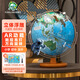 FUNGLOBE地球儀32CM天藍地形款AR智能3D立體浮雕中英文大號學(xué)生用充電觸控萬(wàn)向旋轉書(shū)房辦公家居擺件教師節