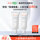 雅漾（Avene）舒潤眼霜滋潤舒緩改善眼周暗沉補水保濕改善緊繃敏肌適用 禮物 舒潤眼霜10ml*2