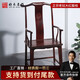 好木名作紅木家具大紅酸枝/老紅木/老撾紅酸枝（學(xué)名：交趾黃檀）官帽椅全實(shí)木太師椅子 預付金（拍前聯(lián)系客服）