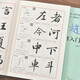趙體行書入門視頻教程 附視頻講解 米字格行書規(guī)范教程 趙孟頫毛筆初學(xué)入門小學(xué)生成人自學(xué)臨摹范本毛筆字帖 北京體育大學(xué)出版社