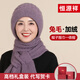 恒源祥帽子圍巾一體毛線(xiàn)帽冬季保暖兔毛加絨送老人長(cháng)輩媽媽中老年人帽子
