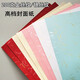 藝彩宸 200克金絲紋封面紙 彩色封皮紙 彩色封面紙 金色銀色裝訂封面紙 高檔封面卡紙裝訂封面彩色卡 200克銀絲紋淺藍A3++ 50張
