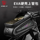 WHEEL UP山地車(chē)包自行車(chē)前包上管包馬鞍包騎行包橫梁包戶(hù)外騎行裝備配件7.0英寸EVA硬殼七彩反光